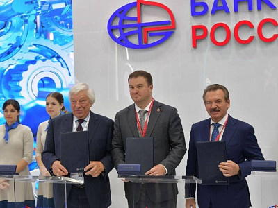 Банк «РОССИЯ», Омская область и ГК «Титан» подписали соглашение о сотрудничестве